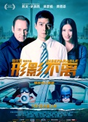 折翼的天使